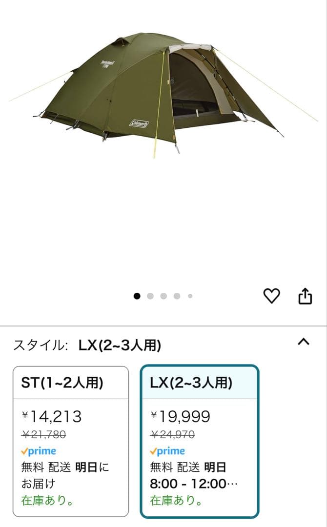 LX(2-3人用)キャンプテント coleman カーキ