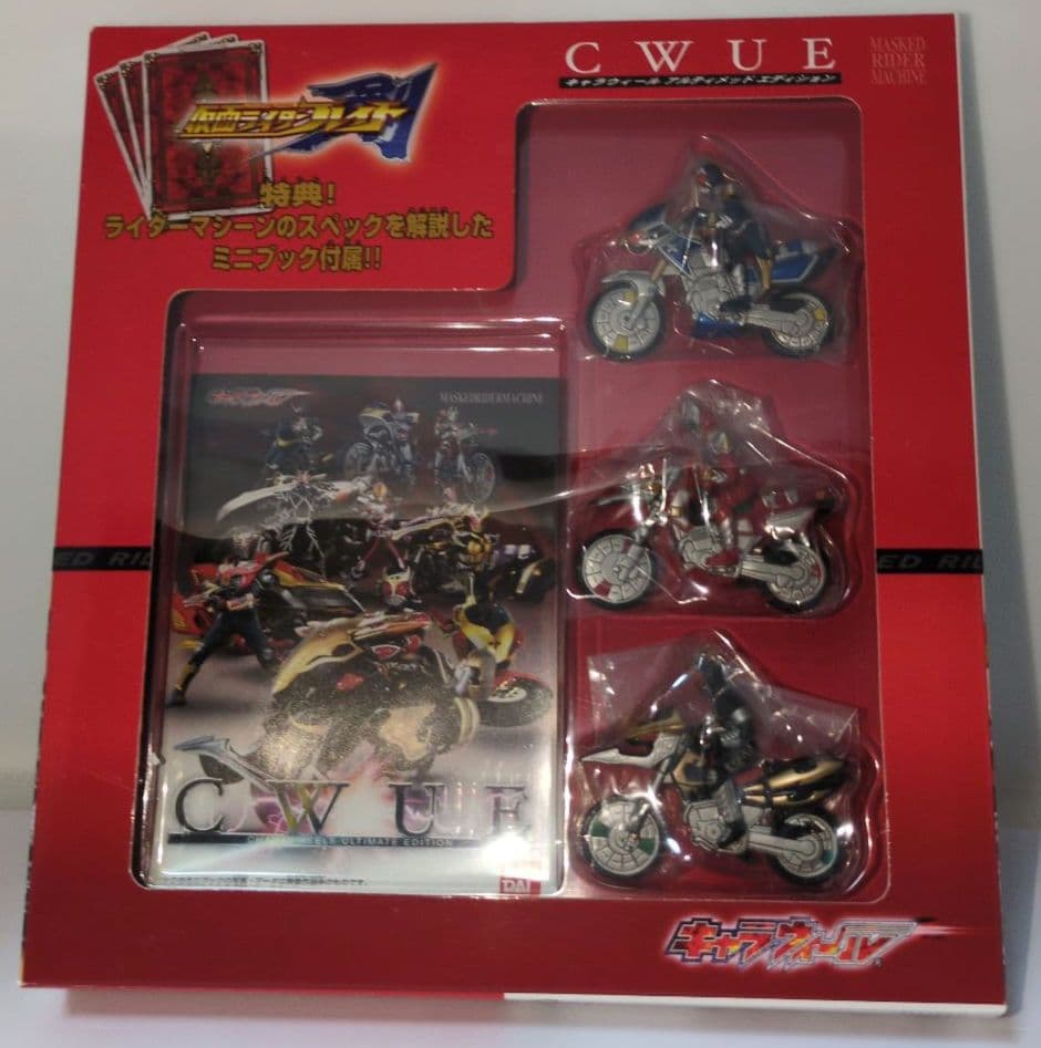 C.W.U.E. 仮面ライダー 栄光のライダーマシーン