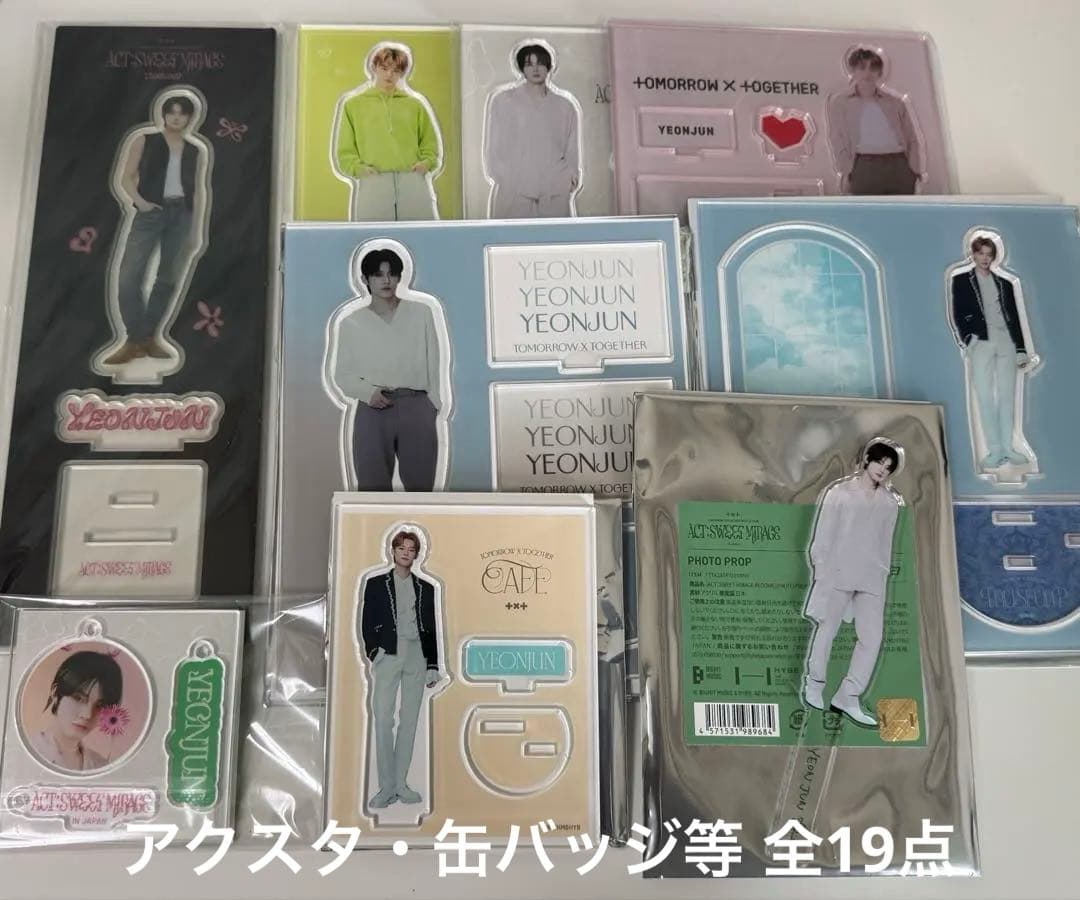 TXT ヨンジュン まとめ売り