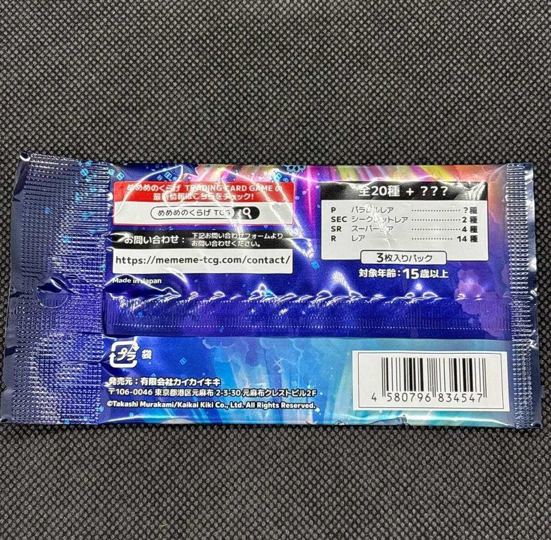 【新品未開封】村上隆 ふれんどバトルα+ アルファプラス めめめのくらげ