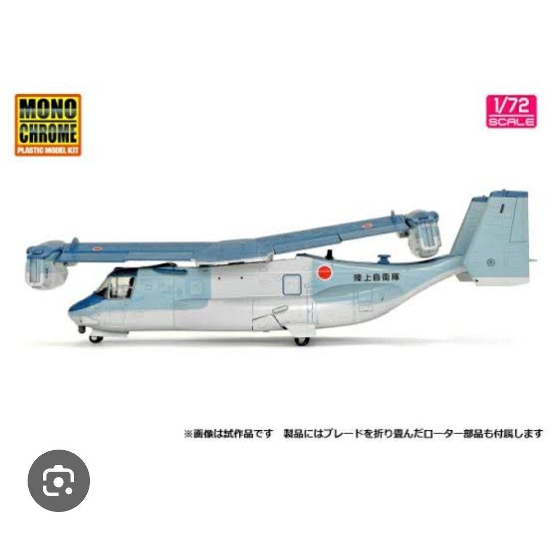 1/72 オスプレイ 陸上自衛隊 「初号機」（ダイキャスト）