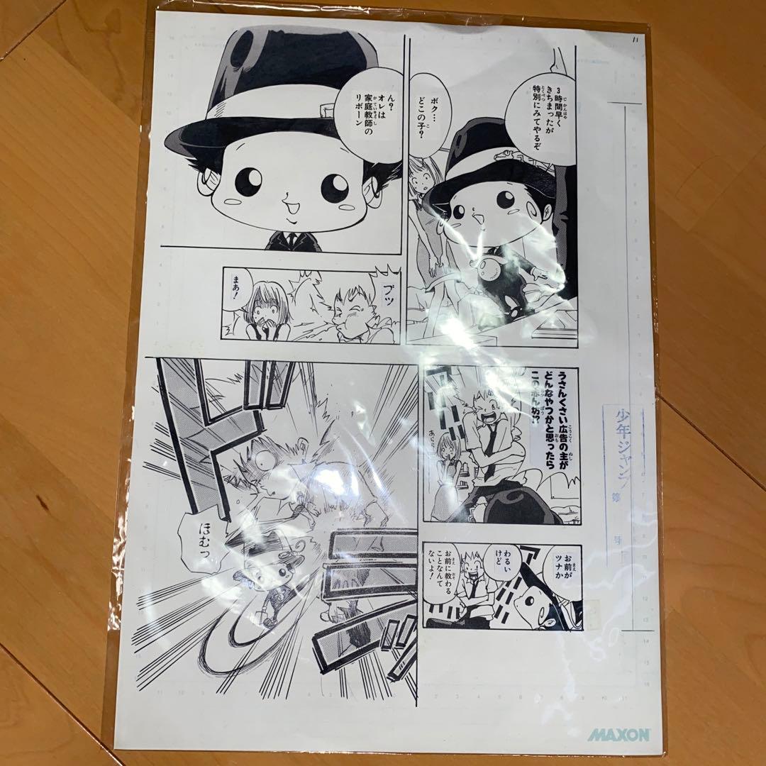 リボーン　WJ50周年展　複製原画　ジャンプ展