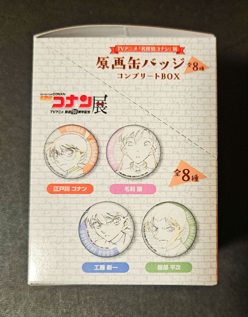 名探偵コナン展 原画缶バッジコンプリートBOX