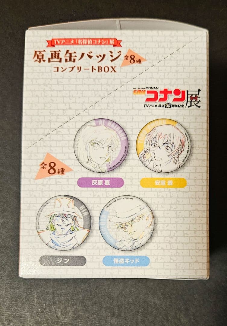 名探偵コナン展 原画缶バッジコンプリートBOX