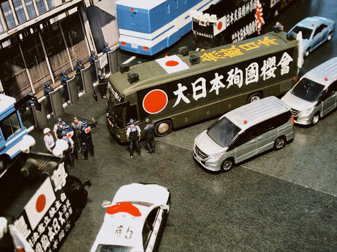 カスタム ミニカー 街宣車 80b2