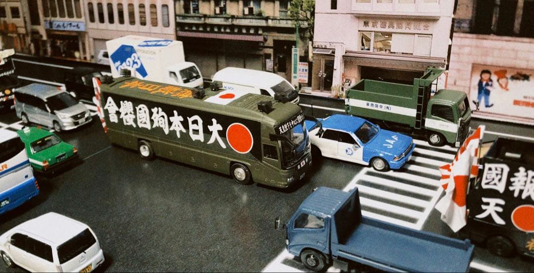 カスタム ミニカー 街宣車 80b2