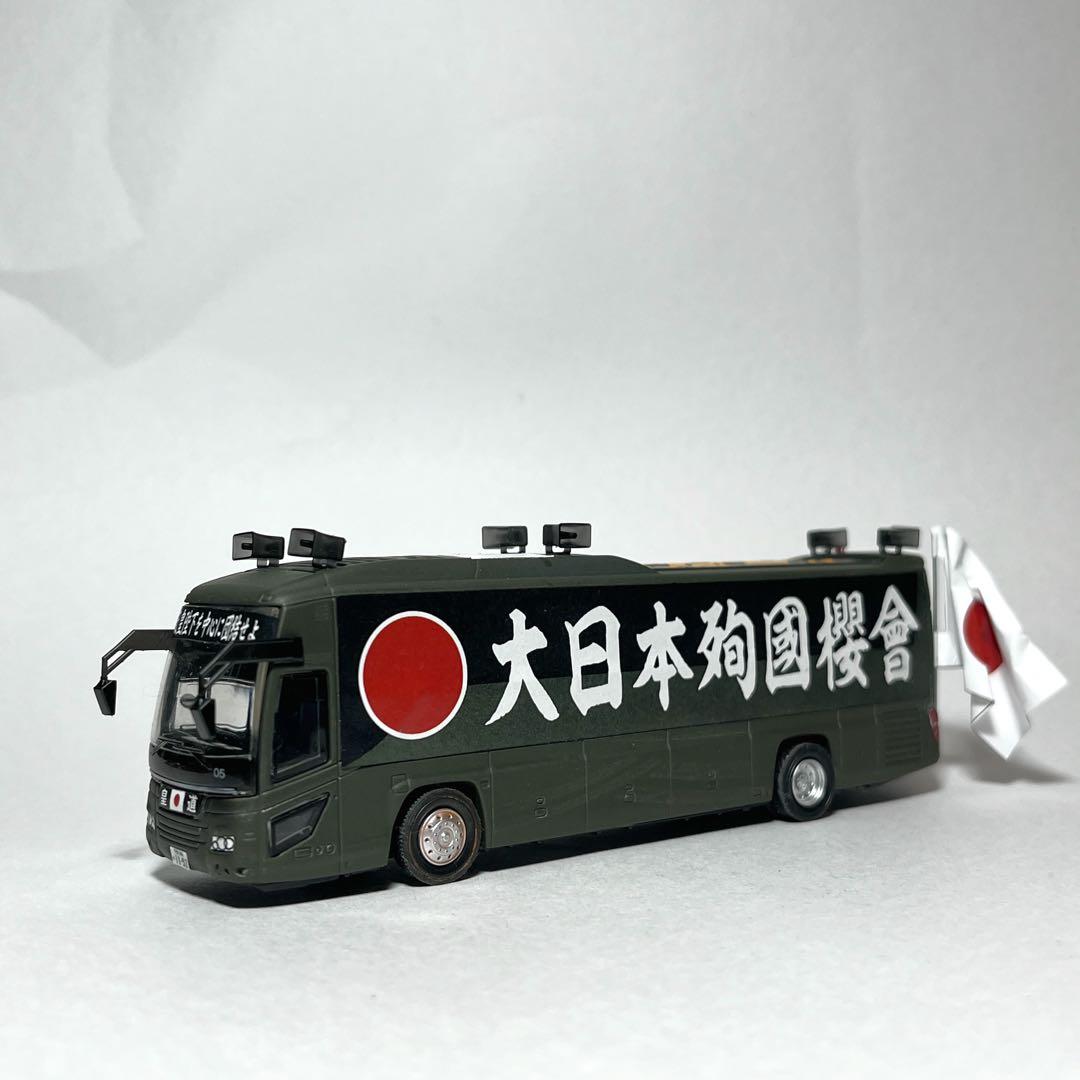 カスタム ミニカー 街宣車 80b2