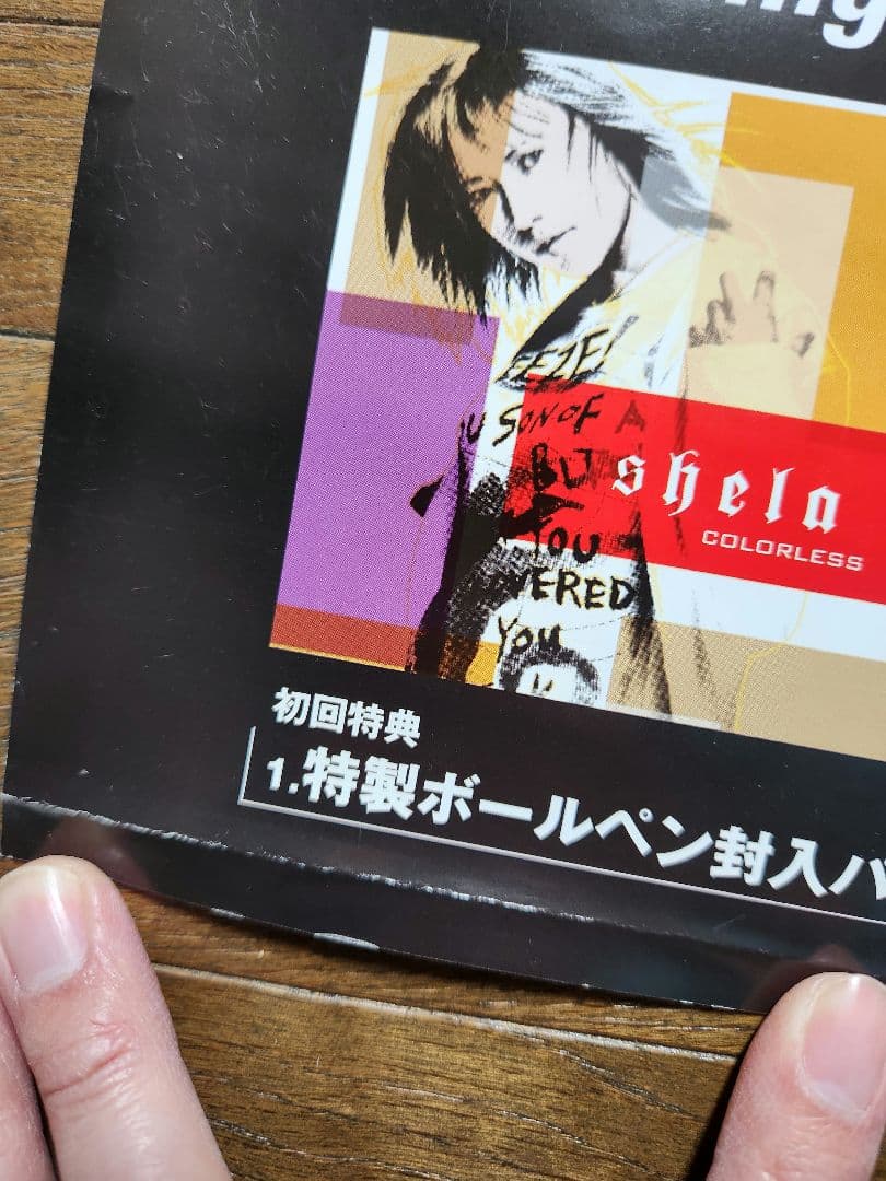 shela ポスターセット