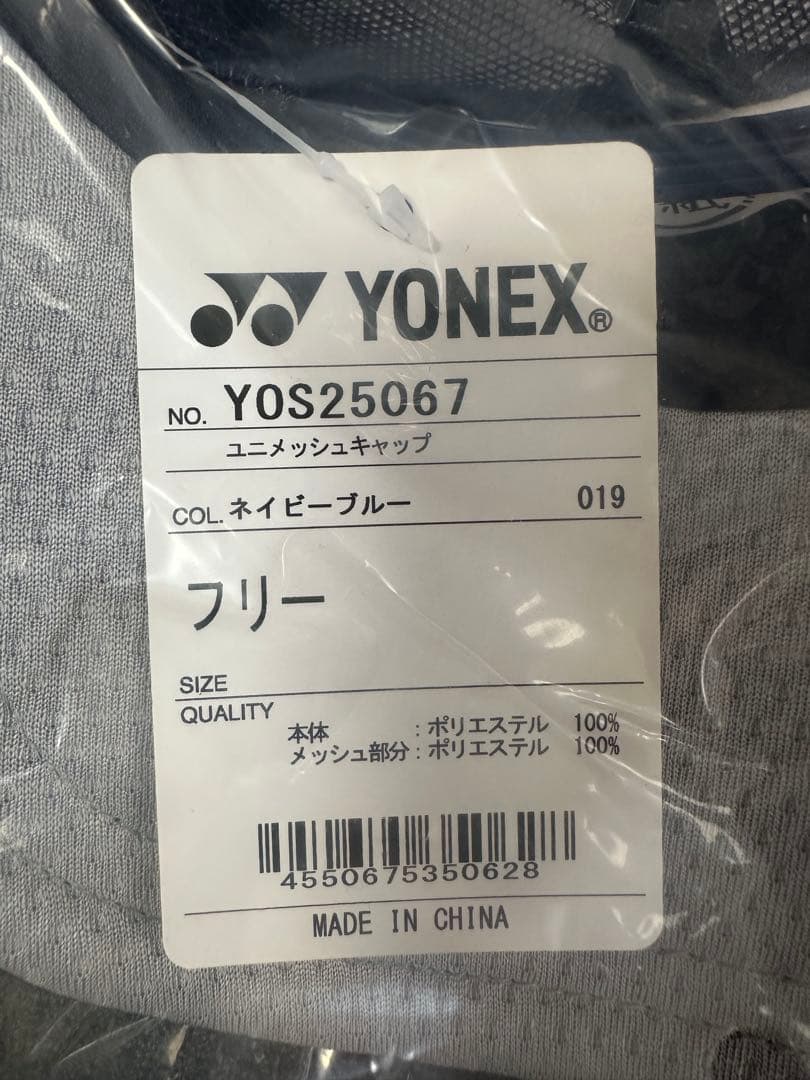 YONEX 2025インターハイ限定　オールジャパンキャップ