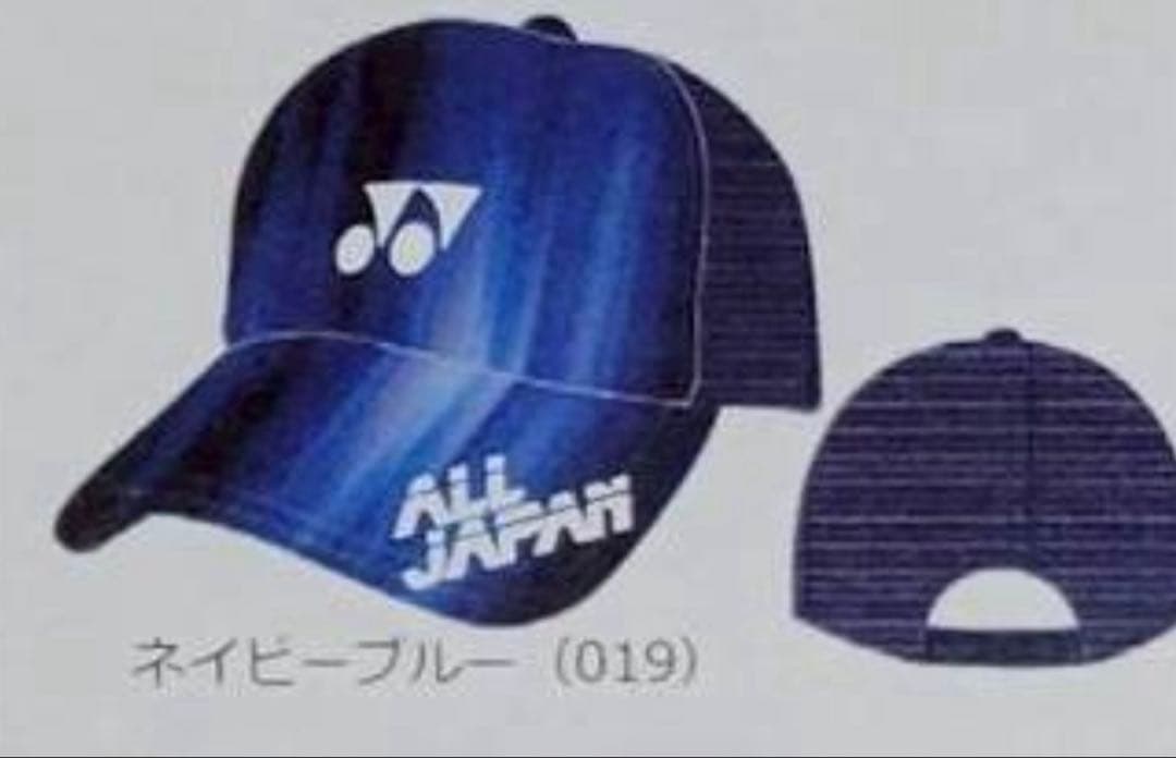 YONEX 2025インターハイ限定　オールジャパンキャップ