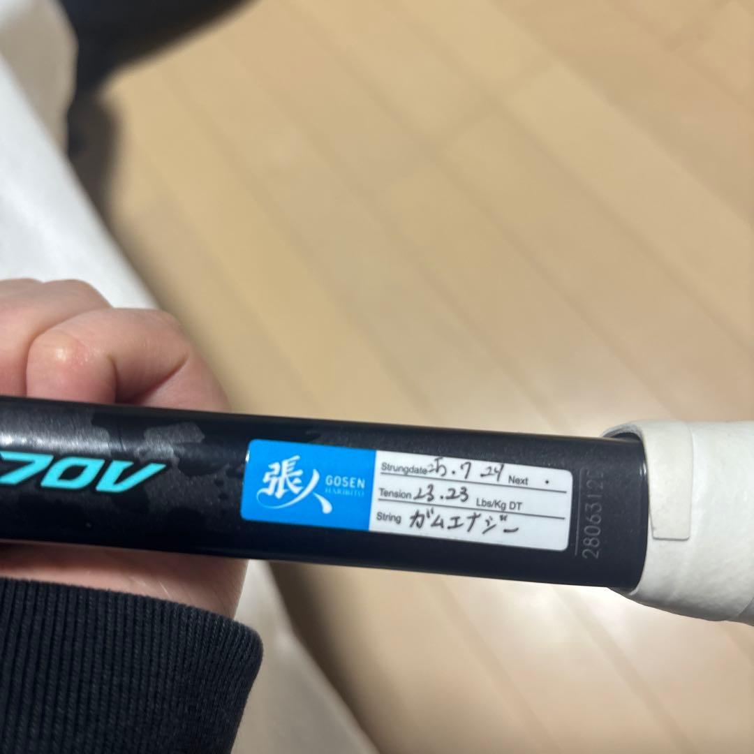 YONEX GEOBREAK70V ヨネックス ジオブレイク70V ソフトテニス
