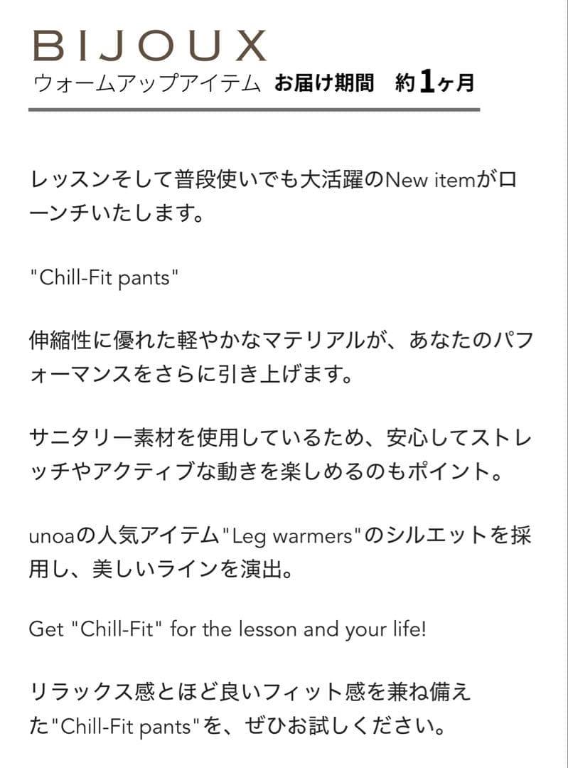 お得 新品 unoa ウノア Chill-Fit pants モスグレー M