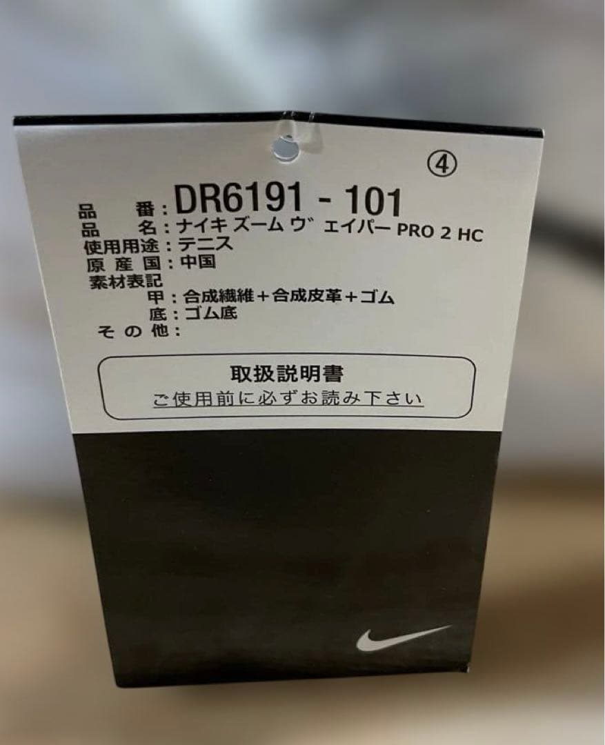NIKE ナイキ　スニーカー　ズーム　ヴェイパー　PRO 2 HC タグ付き新品