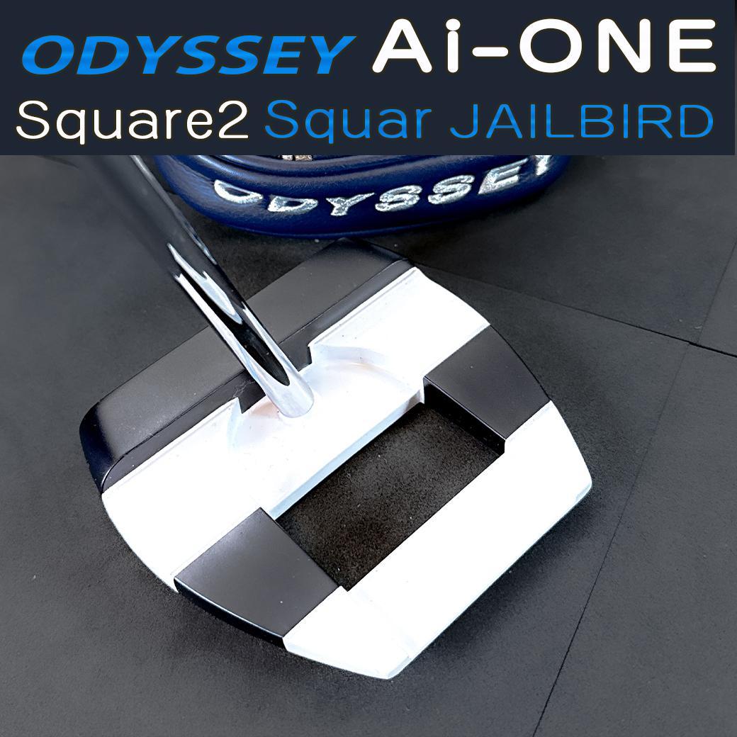 クラブ ODYSSEY Ai-ONE Square2 Squar JAILBIRD 33
