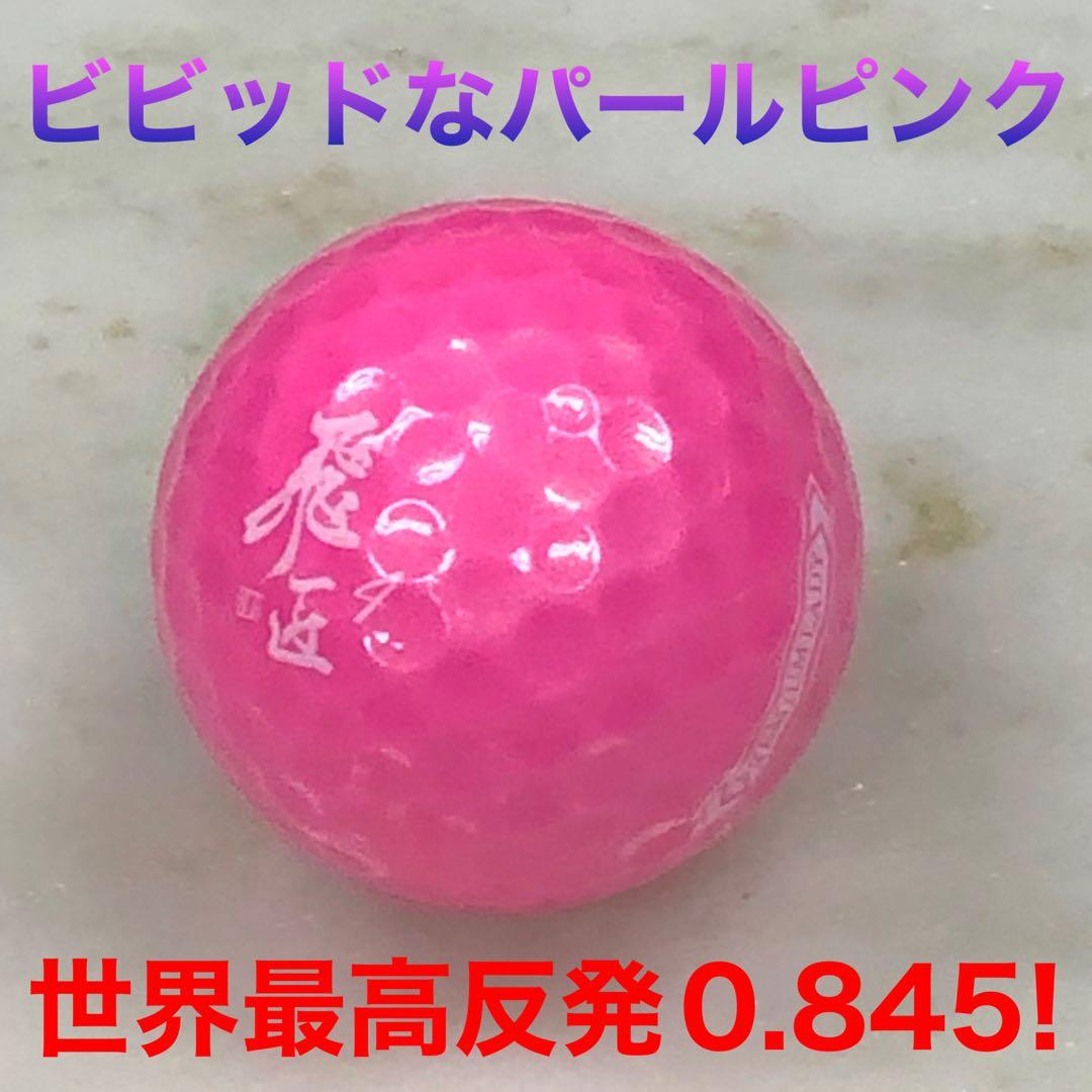 ❤︎新型 女性用世界最高反発球 ワークスゴルフ 飛匠プレミアムレディ 2箱セット