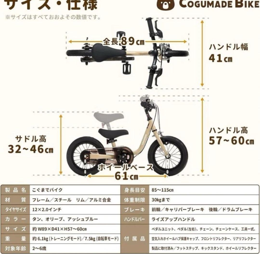 【新品未開封】こぐまでバイク　ストライダー　12インチ　自転車