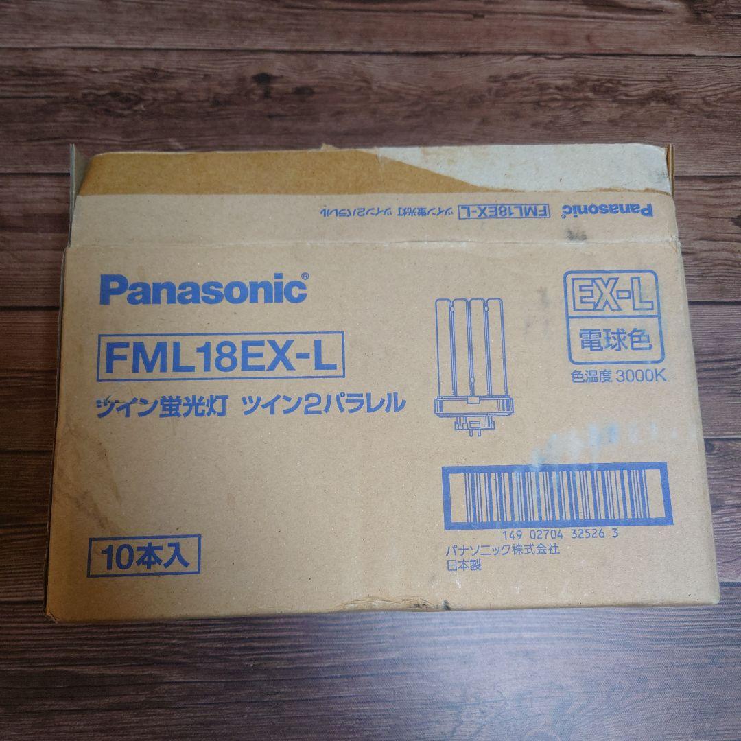 勇希【新品10本】Panasonic ツイン蛍光灯 FML18EX-L
