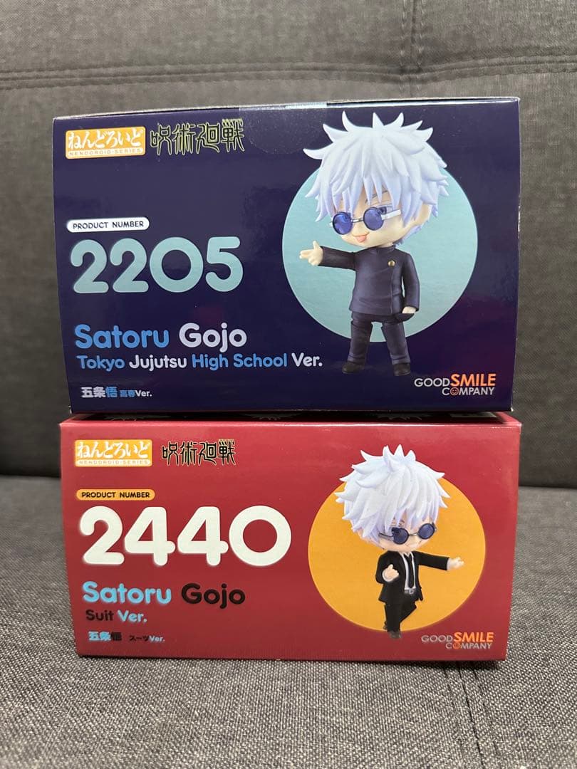 呪術廻戦 五条悟 ねんどろいど セット