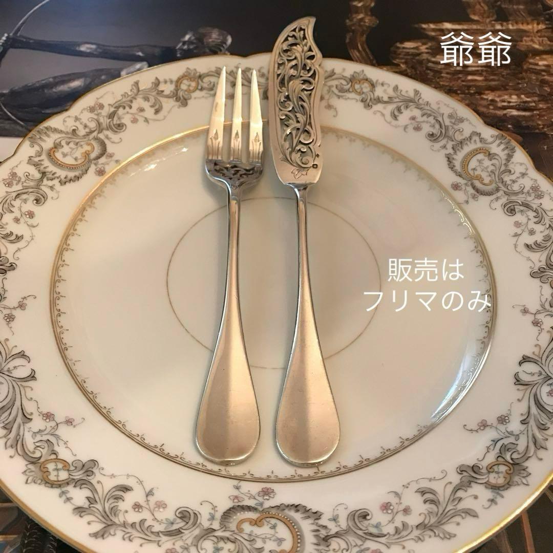 フランス Henin／純銀／フィッシュナイフ＆フォーク「透かしと紋章」