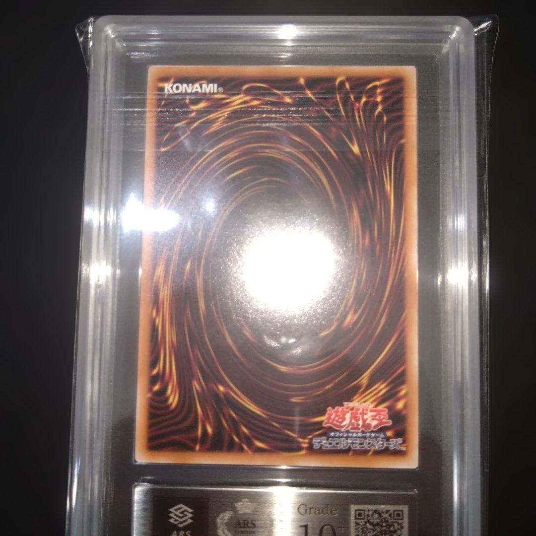 【ARS10+】黒魔導のカーテン　オバフレ　ウルトラ　ブラックマジシャンガール