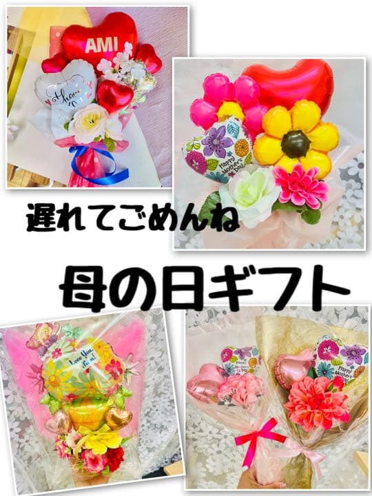 バルーンギフト