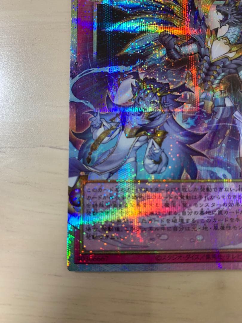 遊戯王 霊王の波動 ルミナスインパルス オーバーフレーム プリシク ②