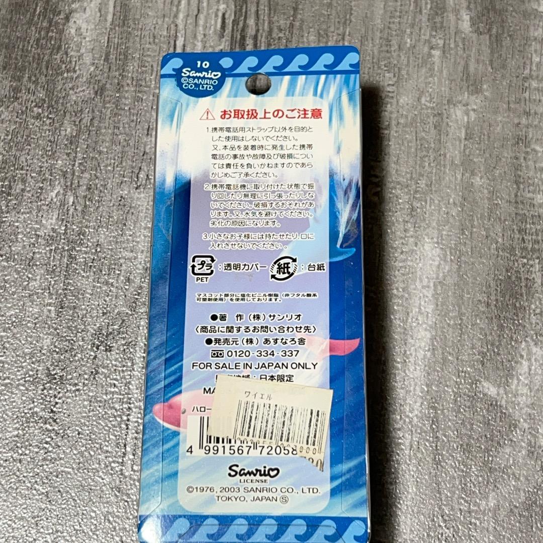 未使用品 ハローキティ パイプライン ストラップ 日焼けキティ夏バージョン