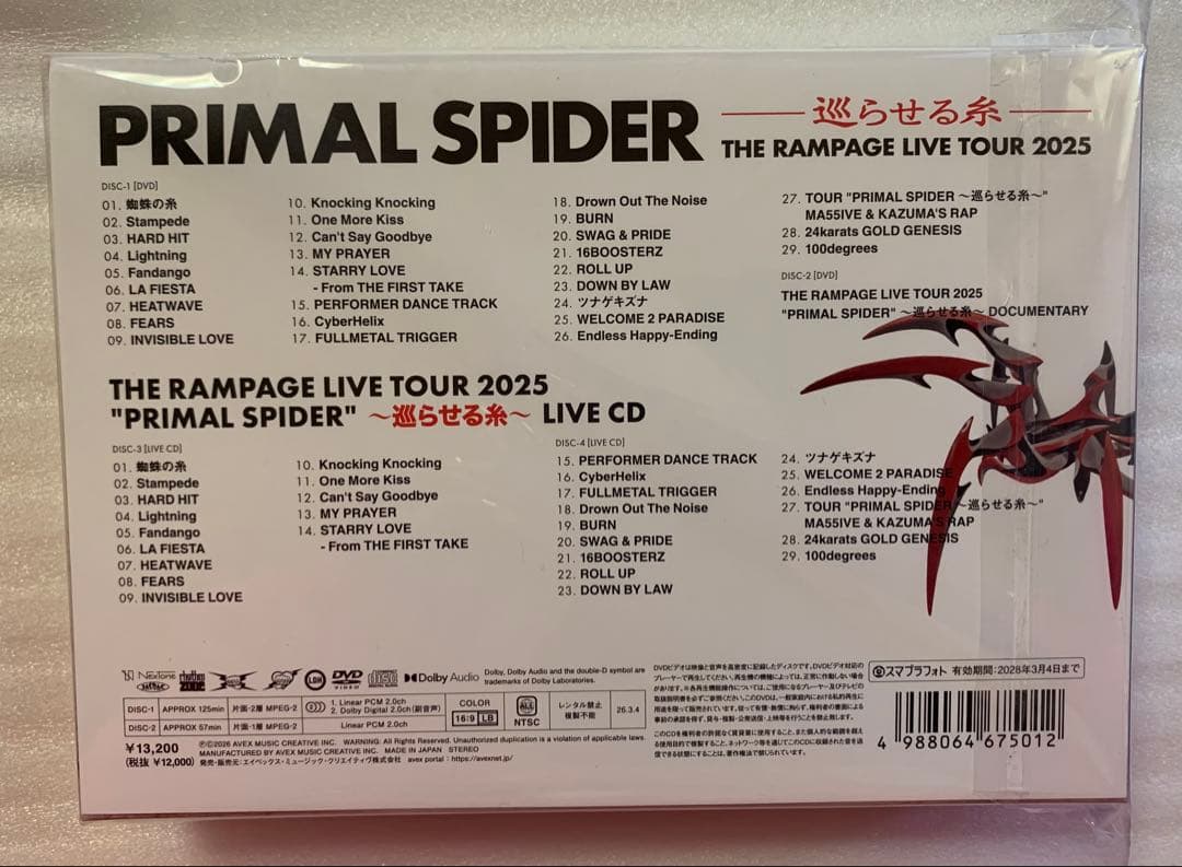 RAMPAGE \"PRIMAL SPIDER\" ～巡らせる糸～