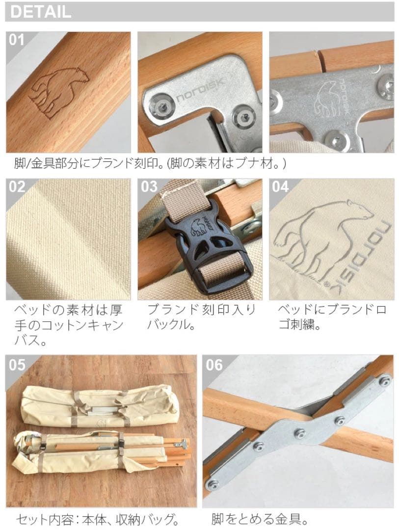 NORDISK ノルディスク canvas top wooden cot