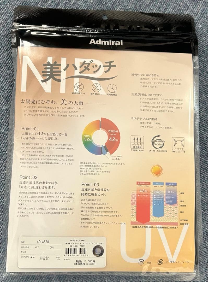 Admiral ゴルフ　Uネック　長袖　インナー　ブラック　レディース　Lサイズ