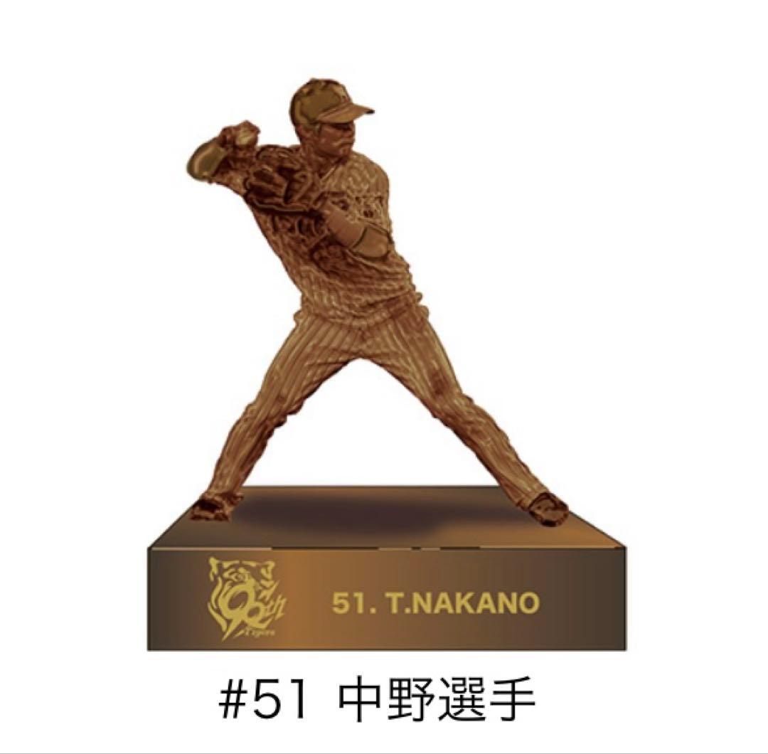 chatopin 90周年記念オブジェ　近本選手 中野選手　2点セット