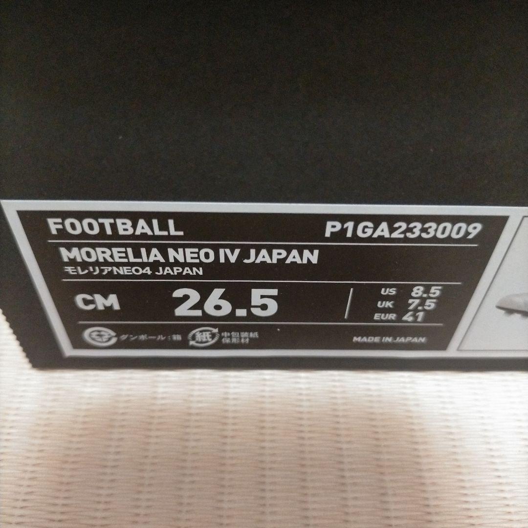 モレリアネオ4 26.5cm