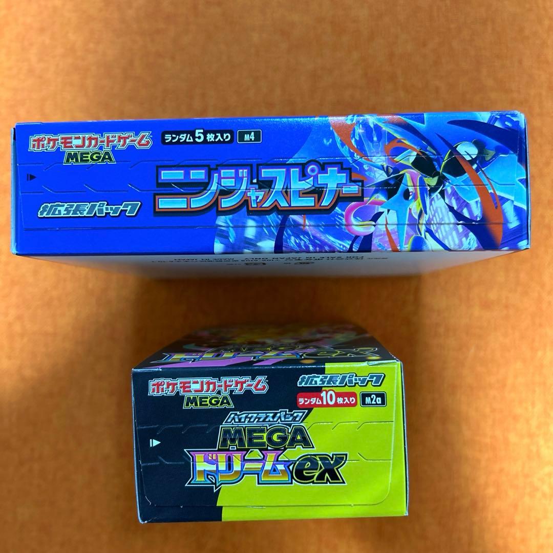 ポケモンカード　MEGAドリームex ニンジャスピナー　各1box シュリ無