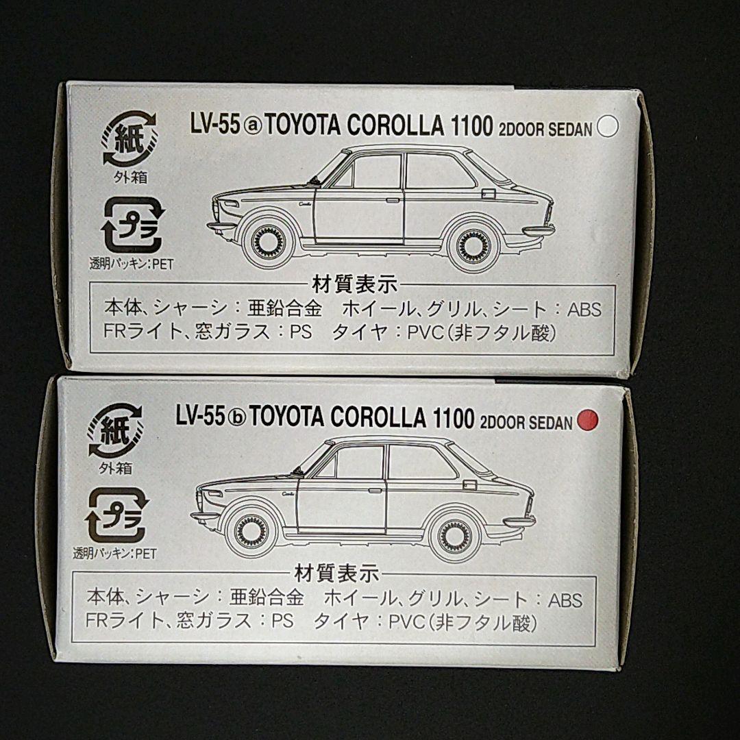 トミカリミテッドヴィンテージトヨタ カローラ 1100 2ドアセダン 2台セット