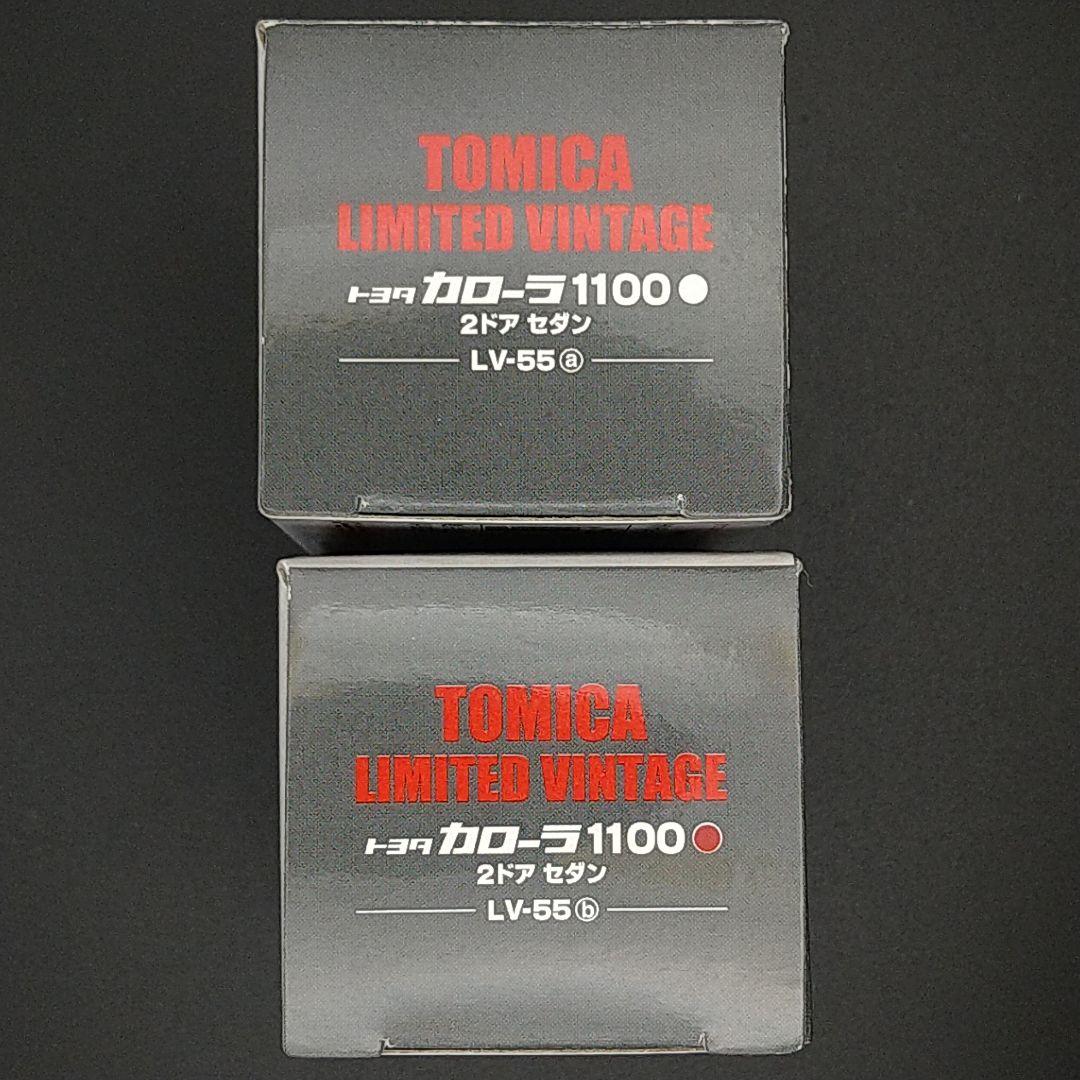 トミカリミテッドヴィンテージトヨタ カローラ 1100 2ドアセダン 2台セット