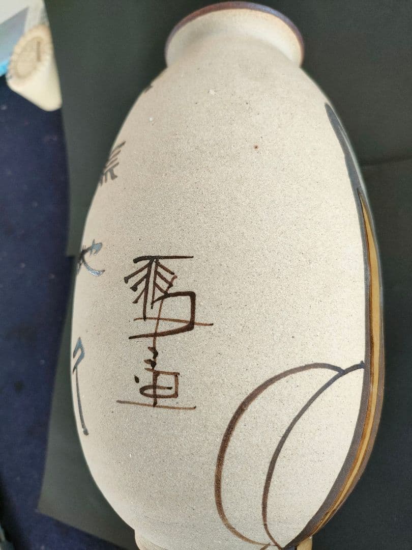 ●中国石湾虞公窯伝統手製陶芸品 天長地久 裸婦南天蜻蛉文鉄絵花器縁起物高26cm