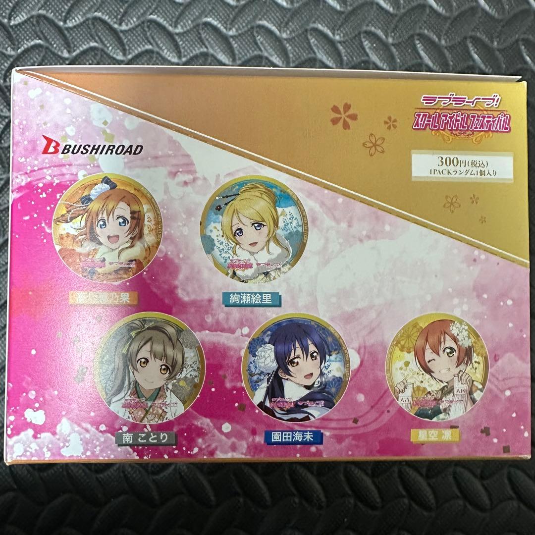 ラブライブ トレーディング缶バッジ μ‘s お正月ver. 全9種