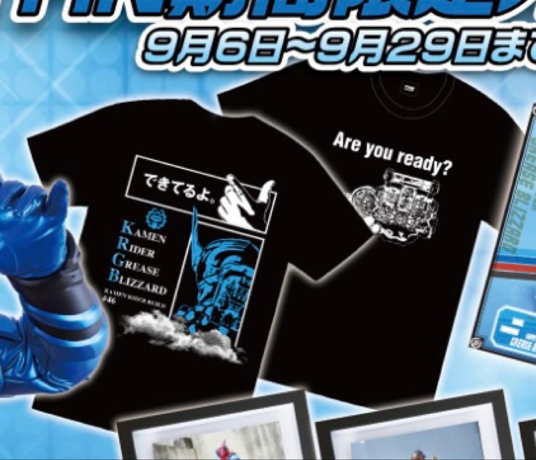 【再販無し貴重】仮面ライダーグリス ブリザード Tシャツ 東映ヒーローネット限定