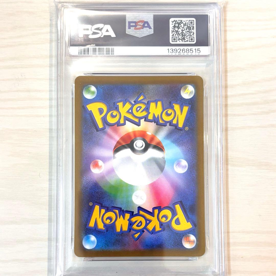【PSA10】 レックウザ VMAX RRR 蒼空ストリーム ポケモンカード