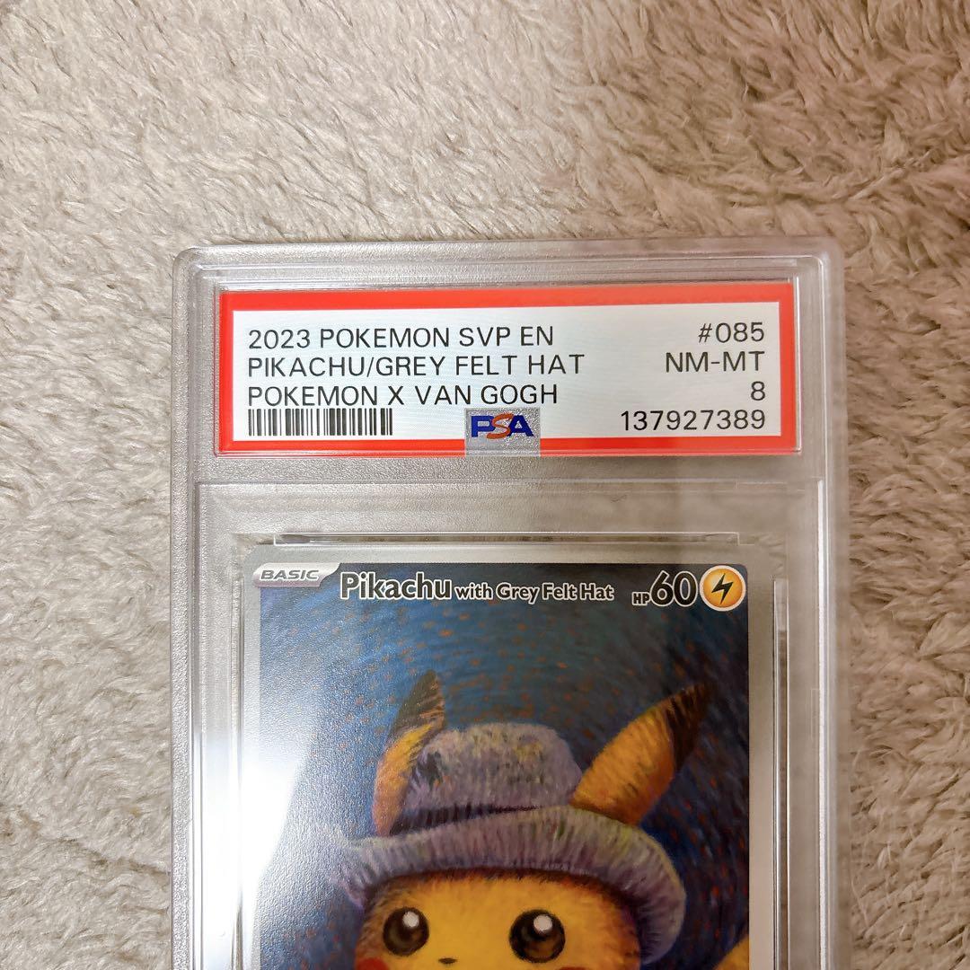 ゴッホピカチュウ　PSA8 【現在最安値！！】台紙付き