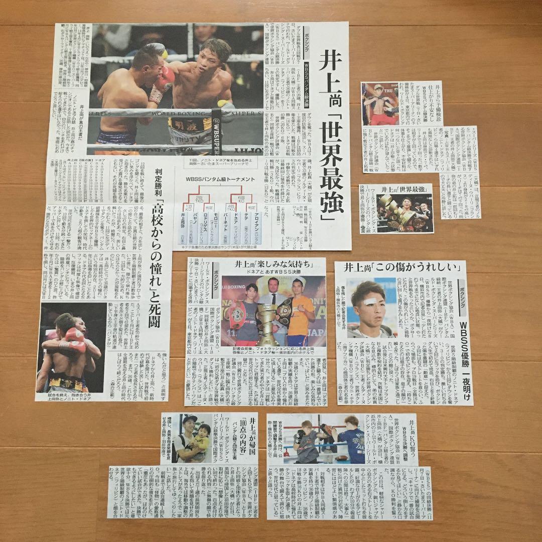 井上尚弥 2018-