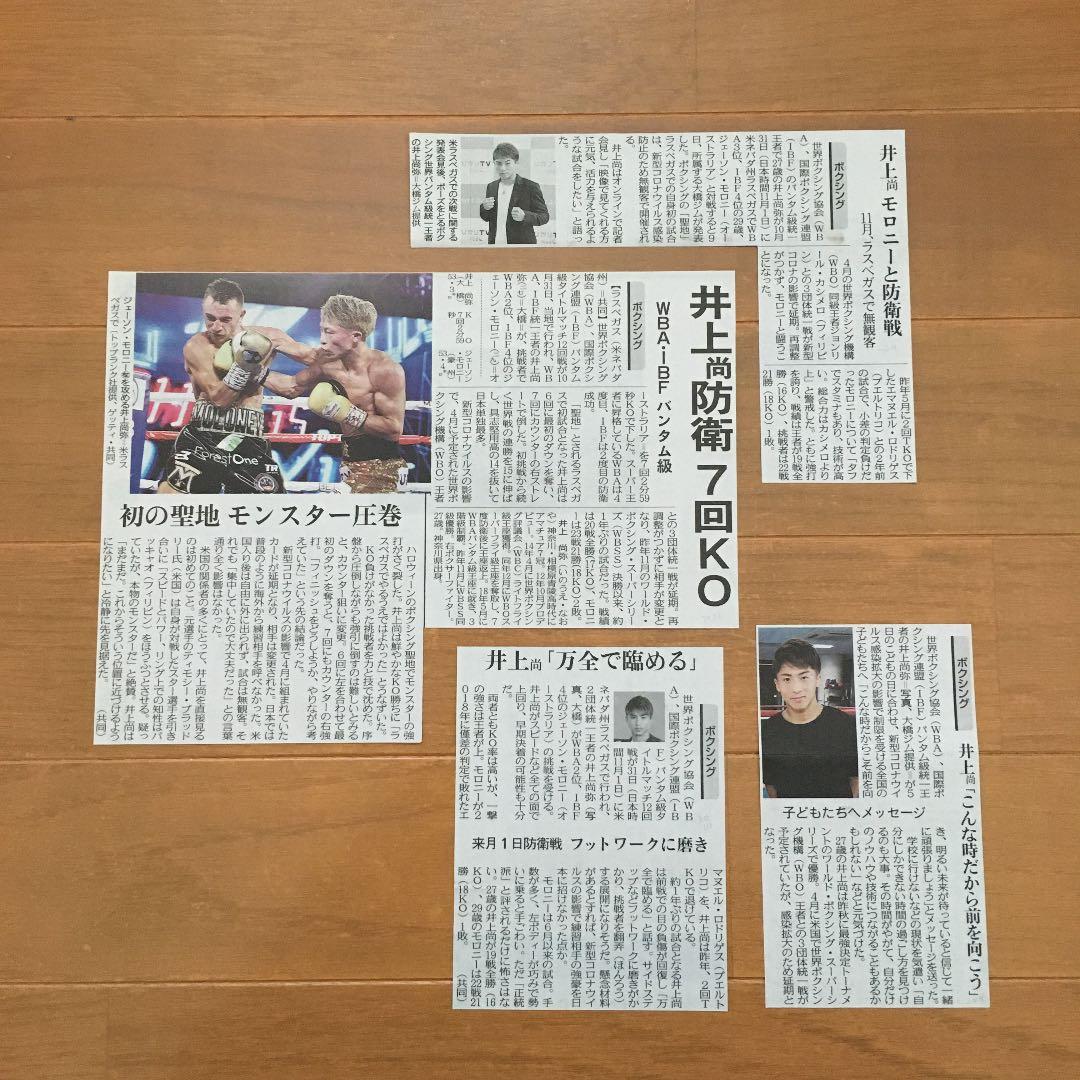 井上尚弥 2018-