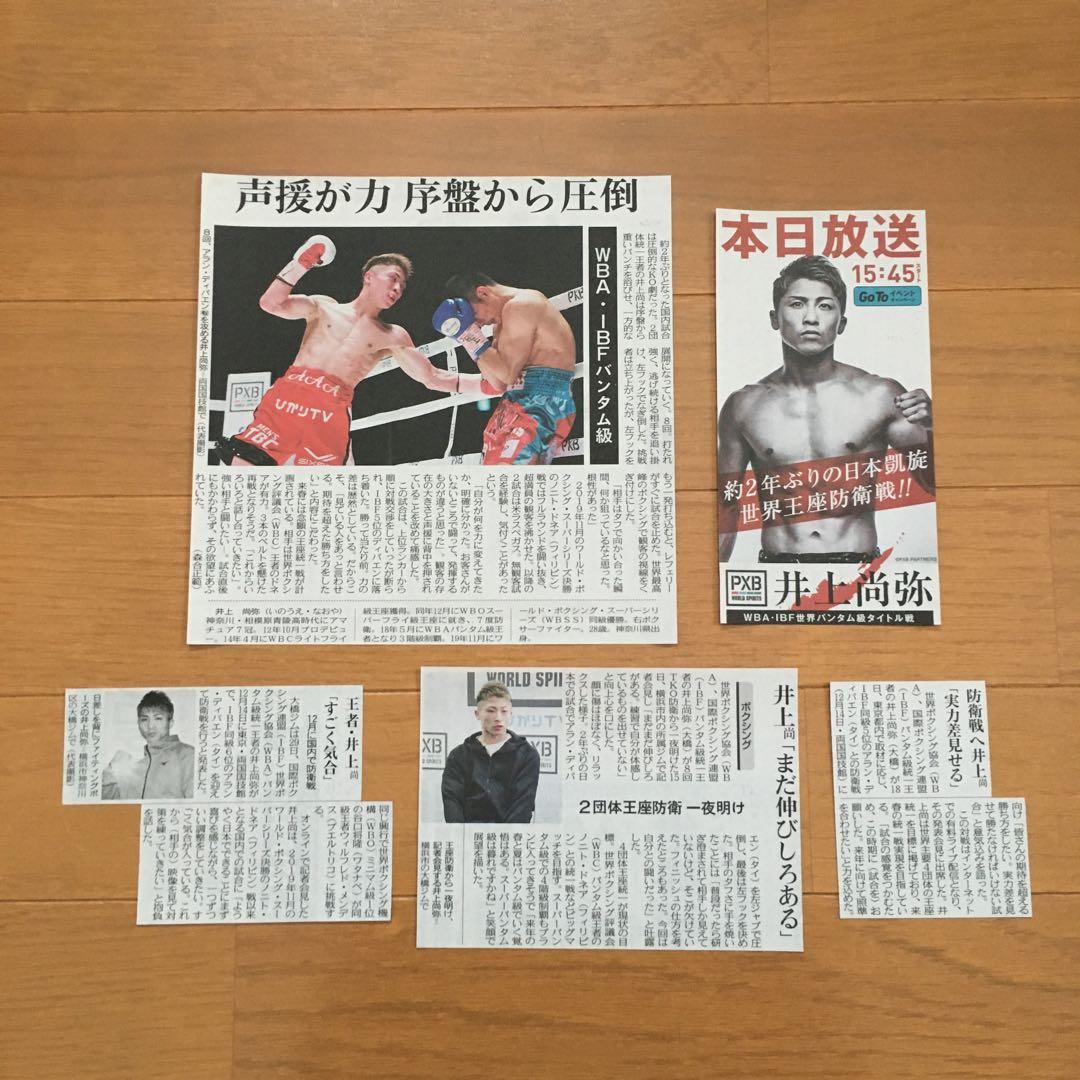 井上尚弥 2018-