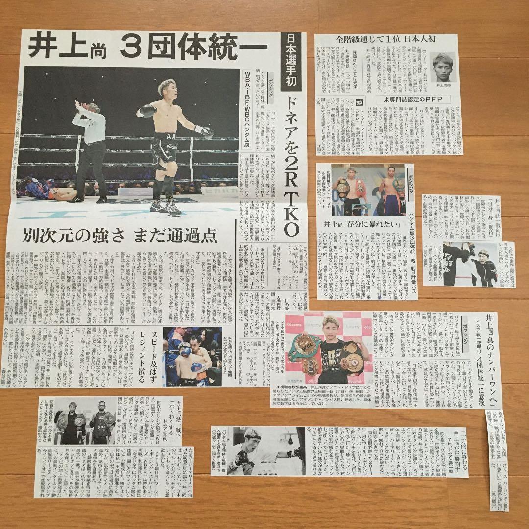井上尚弥 2018-