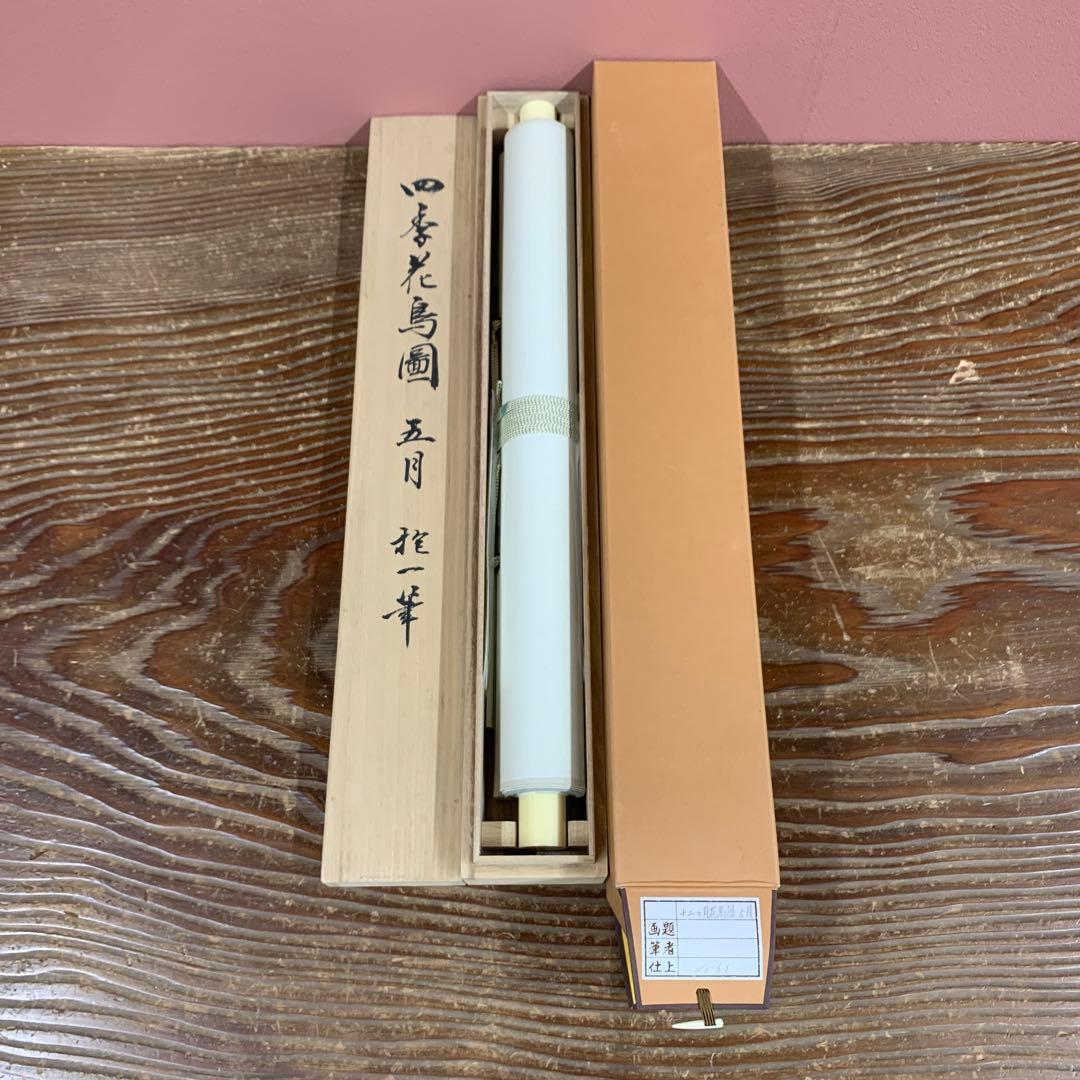 美品 掛け軸 酒井抱一筆 燕子花に水鳥図 十二ヶ月花鳥（五月）解説付き