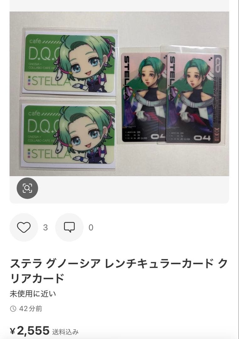 あたりめ