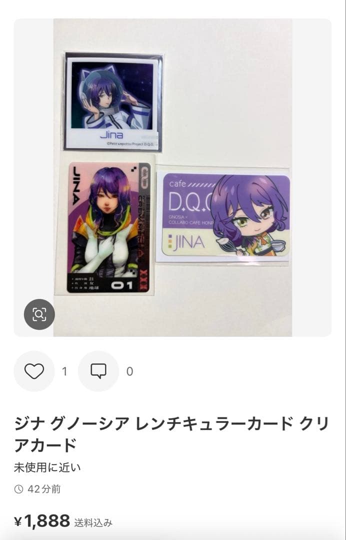 あたりめ