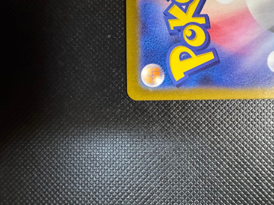 ロケット団のミュウツーex SAR ポケモンカード　ロケット団の栄光　美品