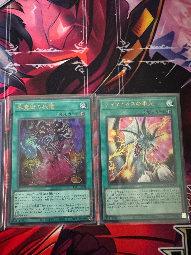 遊戯王 ブラックマジシャン セット