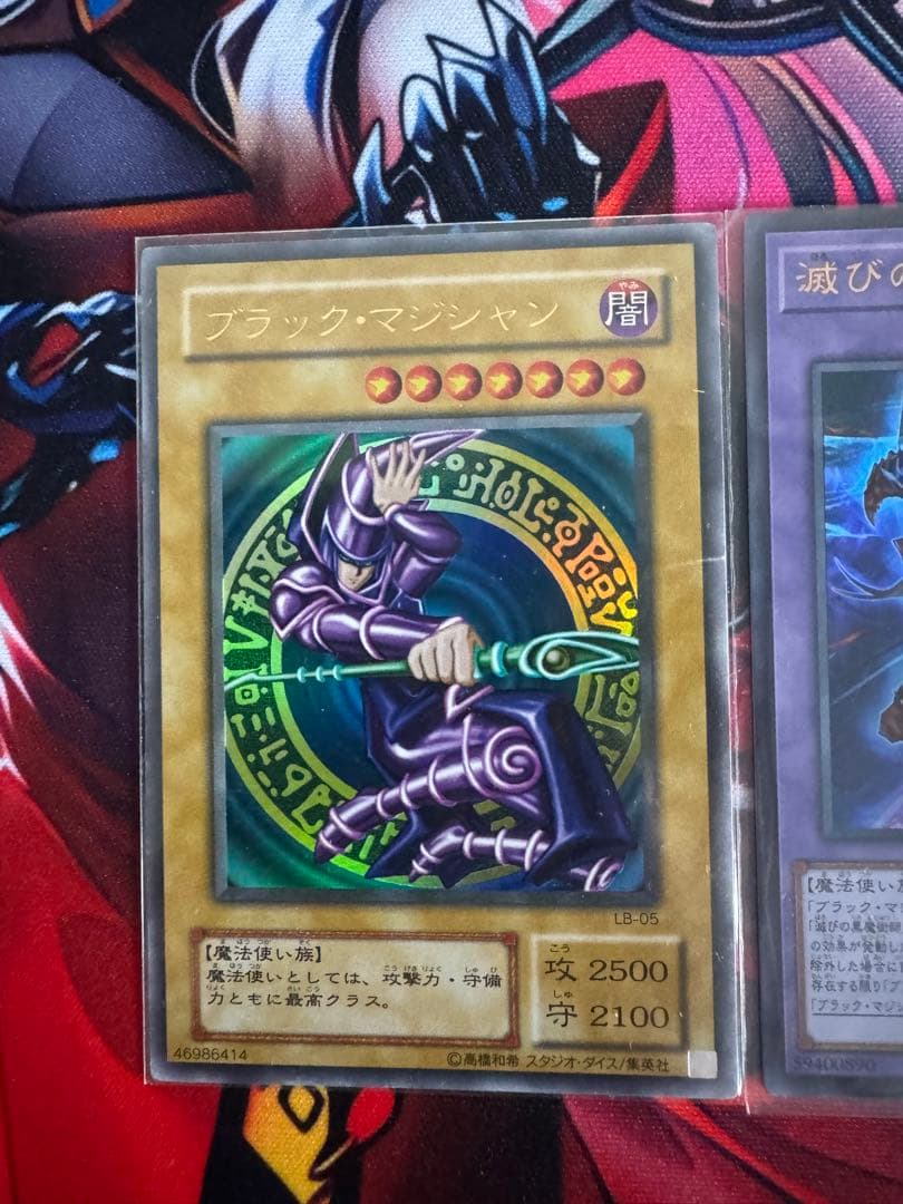 遊戯王 ブラックマジシャン セット
